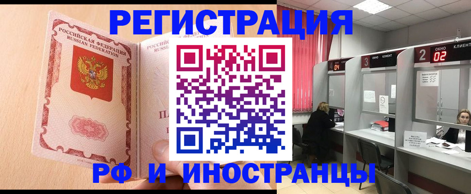 регистрация в Новокуйбышевске