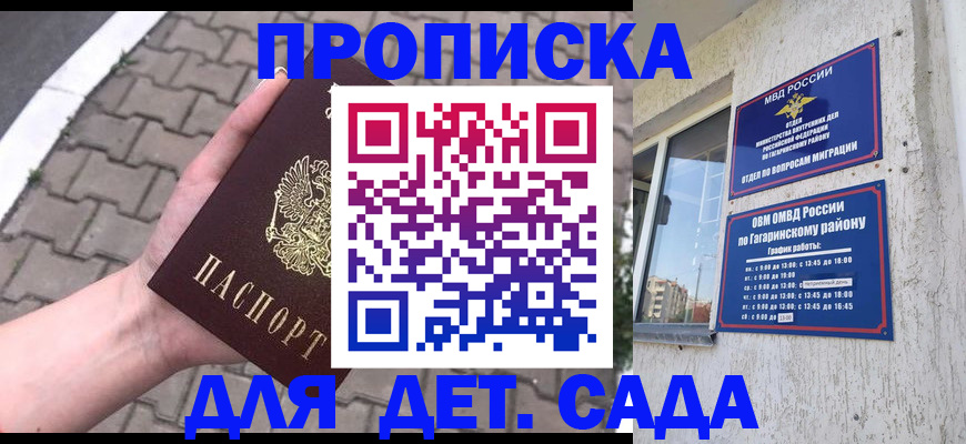 прописка гарантия в Новокуйбышевске